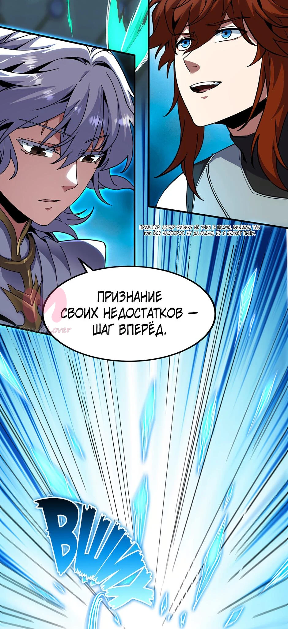 Начало после конца — Глава 42, страница 42