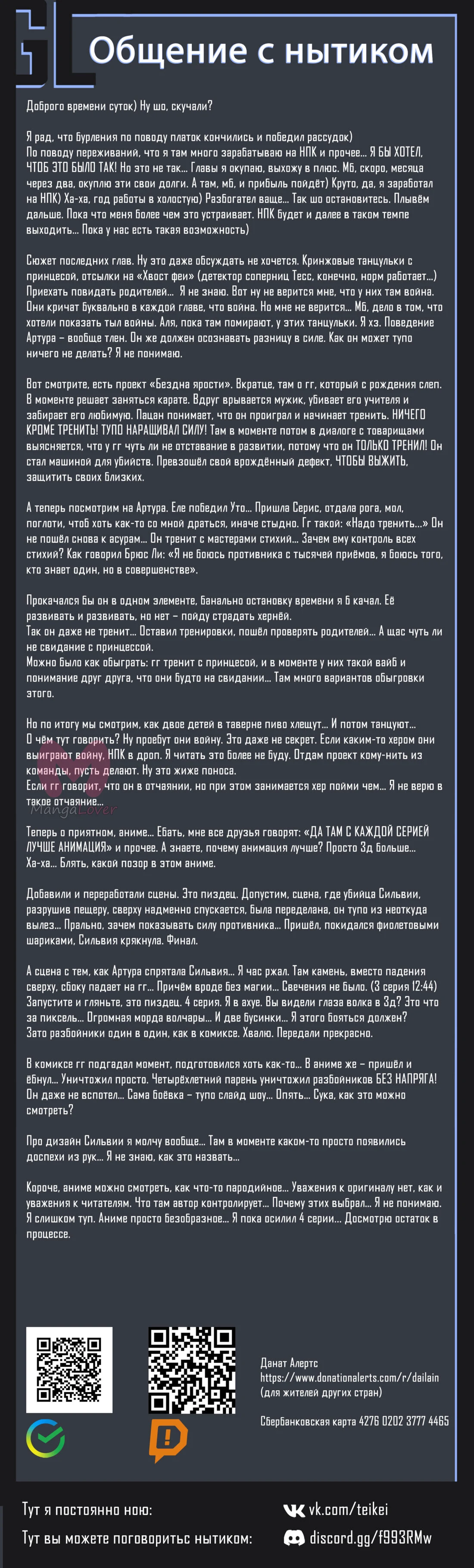 Начало после конца — Глава 42, страница 89