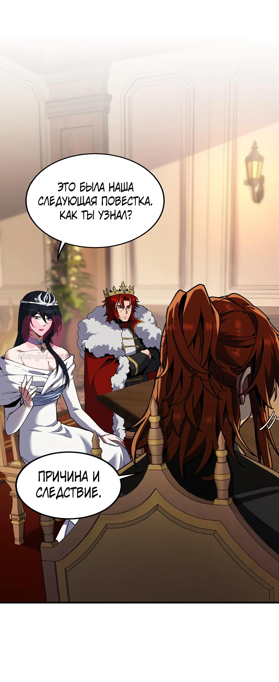 Начало после конца — Глава 43, страница 60