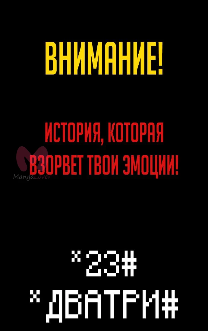 Начало после конца — Глава 43, страница 81