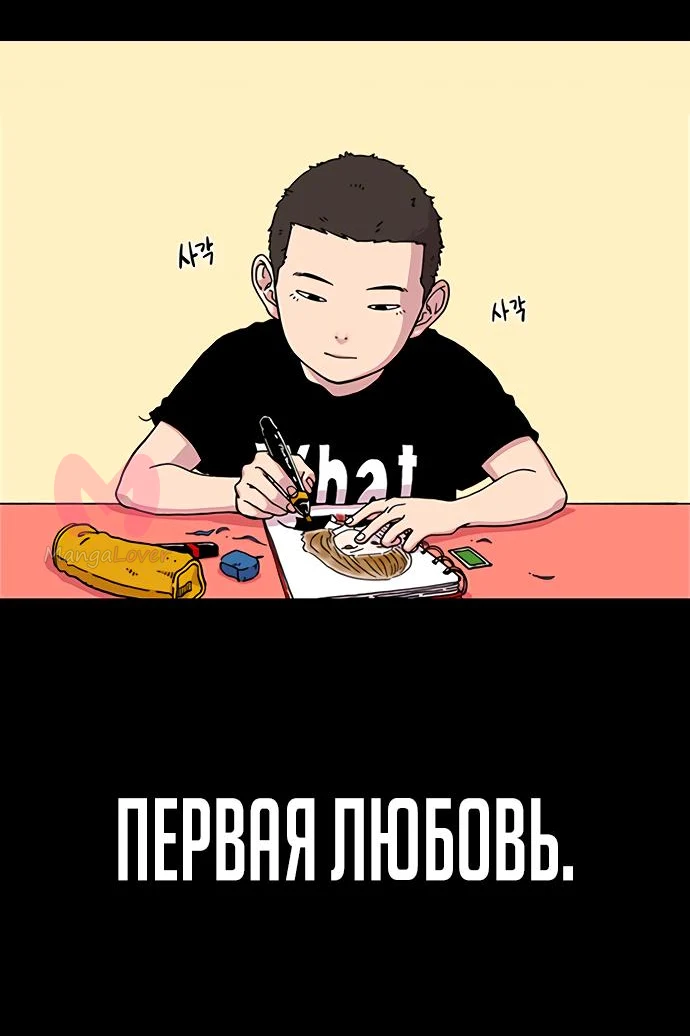 Начало после конца — Глава 43, страница 83
