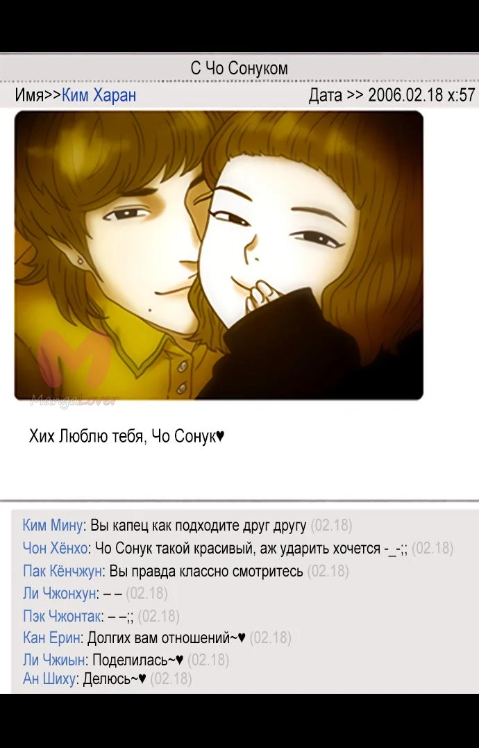 Начало после конца — Глава 43, страница 85