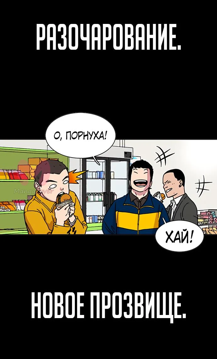 Начало после конца — Глава 43, страница 86