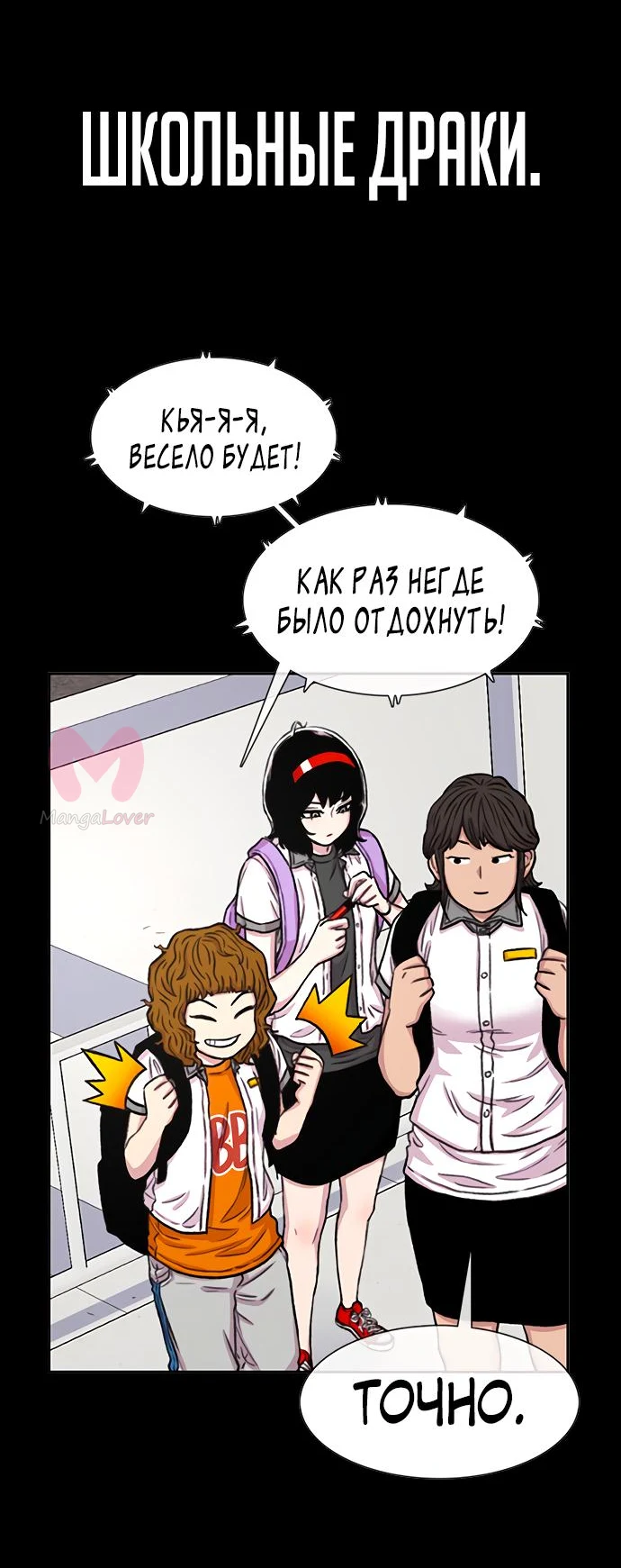 Начало после конца — Глава 43, страница 89