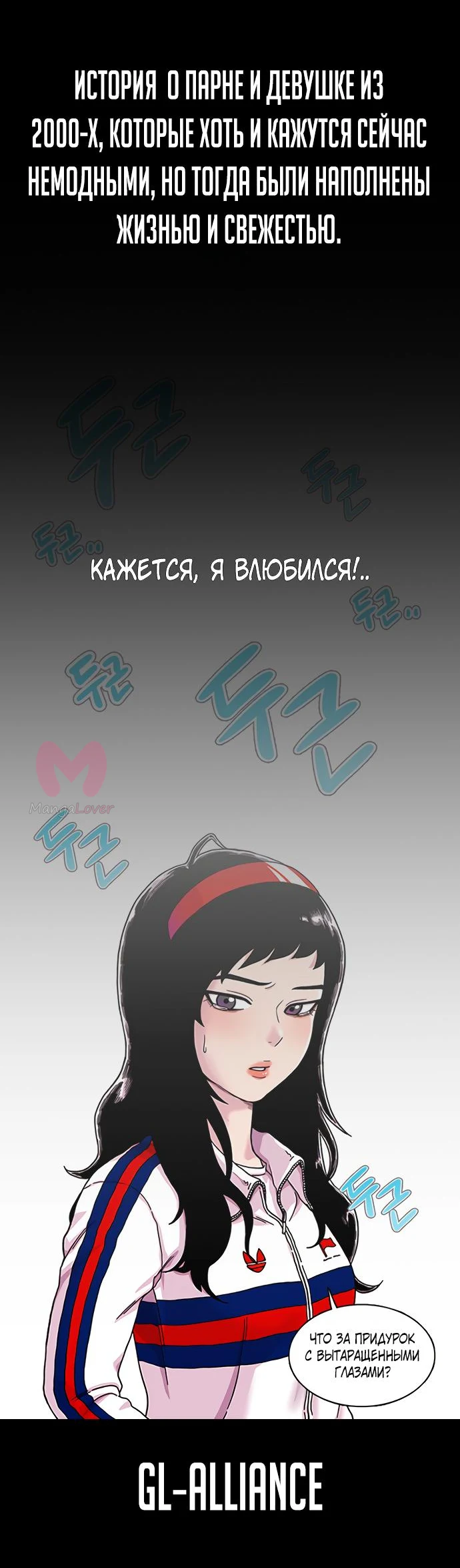 Начало после конца — Глава 43, страница 94