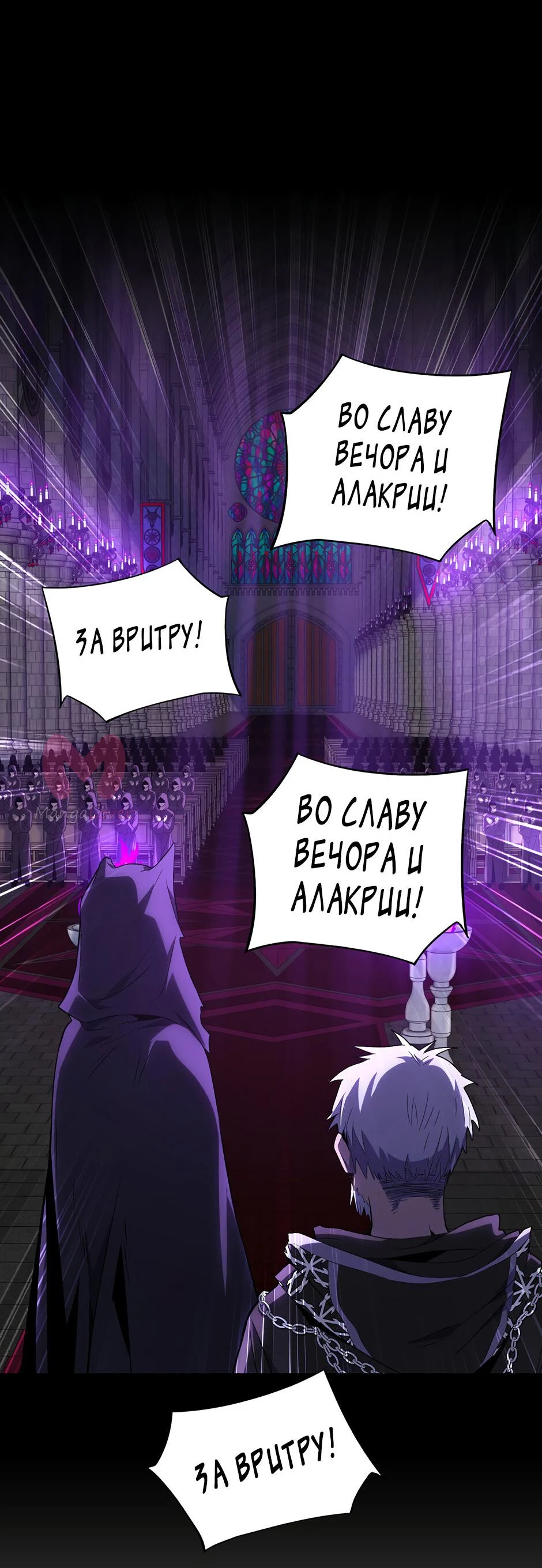 Начало после конца — Глава 44, страница 77