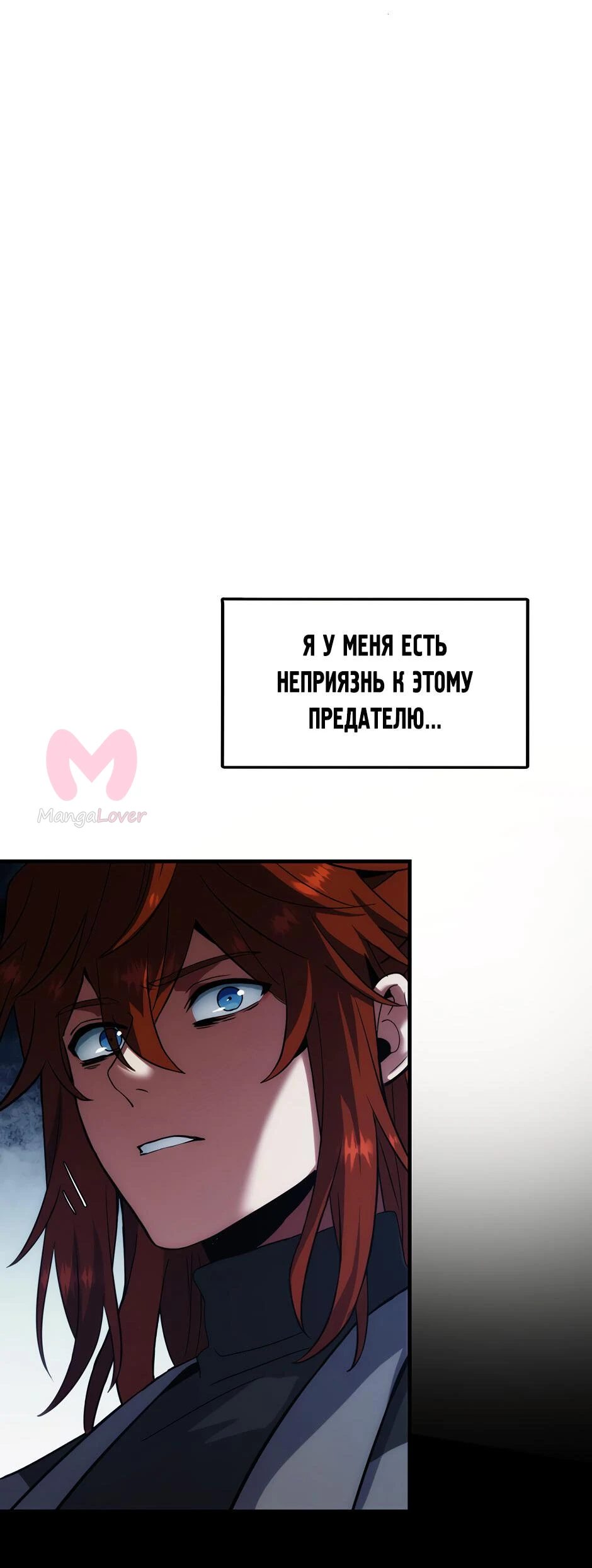 Начало после конца — Глава 45, страница 56