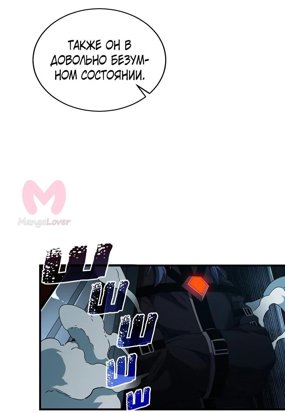 Начало после конца — Глава 45, страница 63