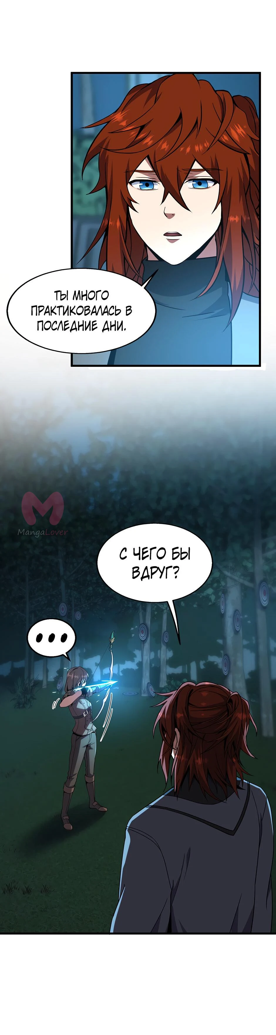 Начало после конца — Глава 45, страница 9