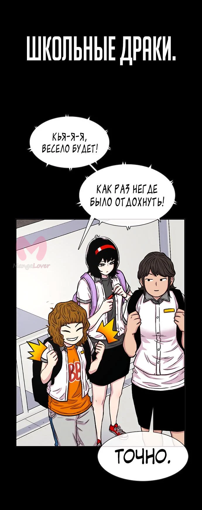 Начало после конца — Глава 45, страница 94