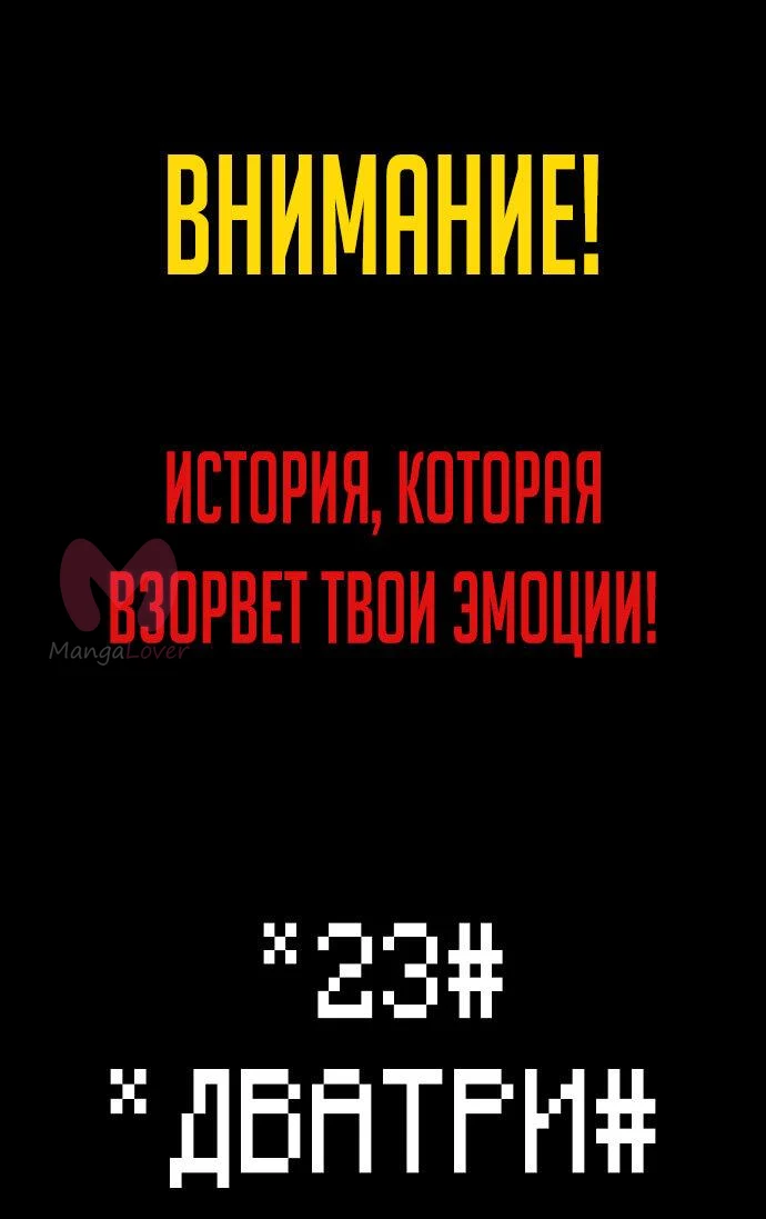 Начало после конца — Глава 46, страница 77