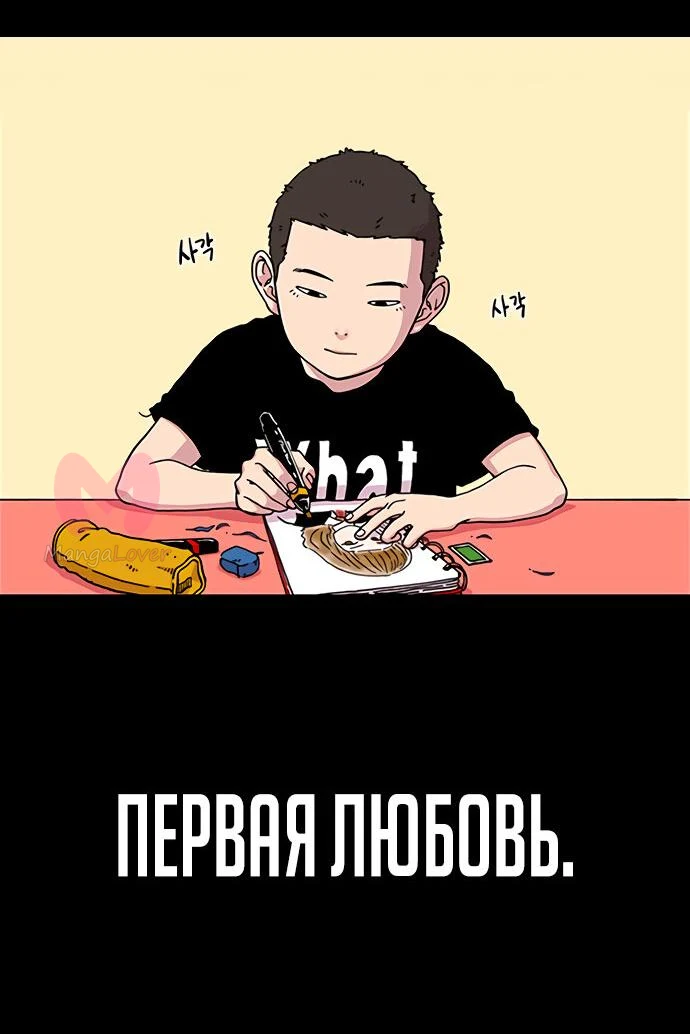 Начало после конца — Глава 46, страница 79