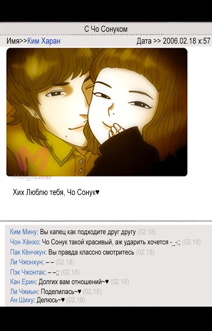 Начало после конца — Глава 46, страница 81