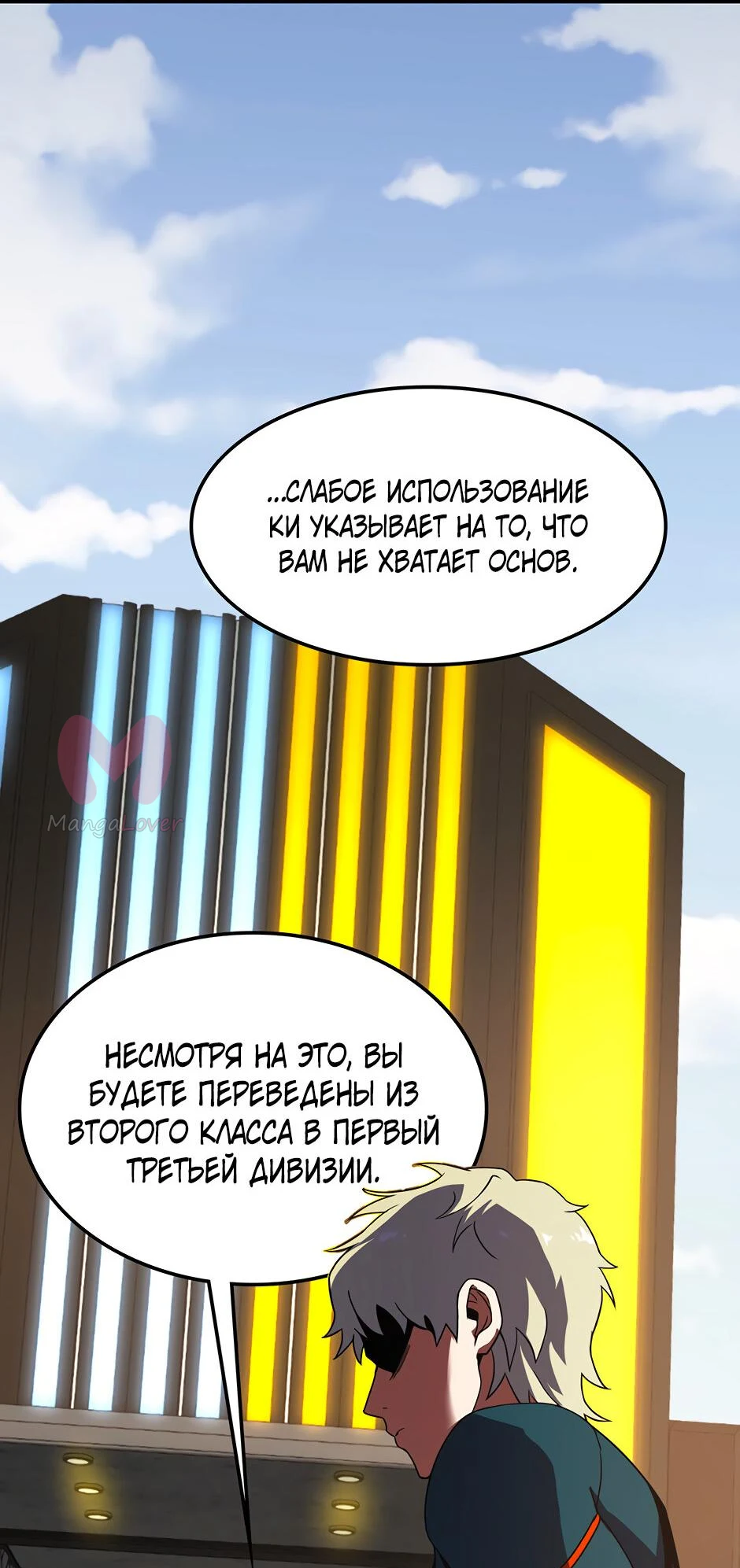 Начало после конца — Глава 47, страница 35