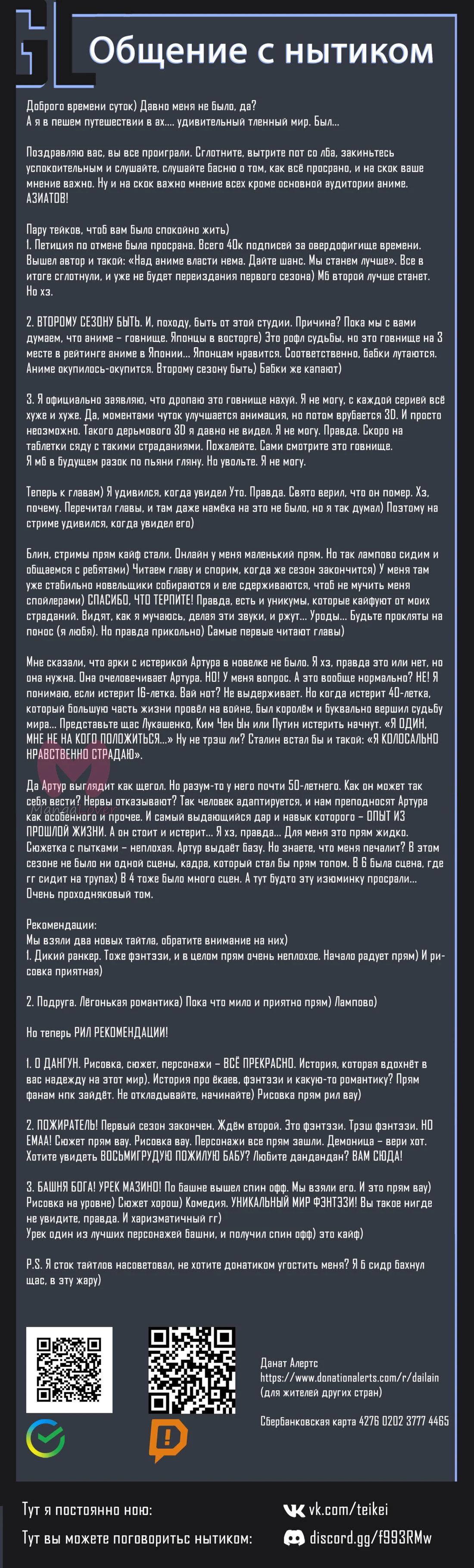 Начало после конца — Глава 47, страница 81