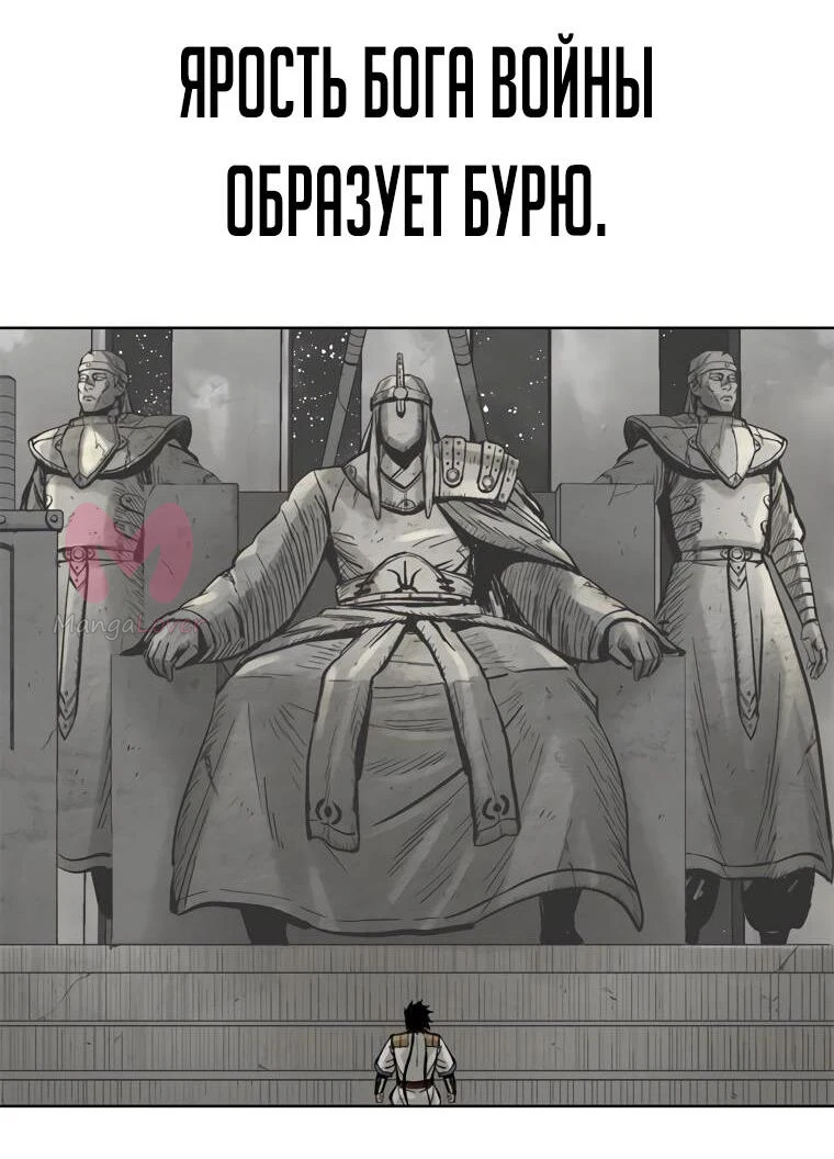 Начало после конца — Глава 48, страница 88