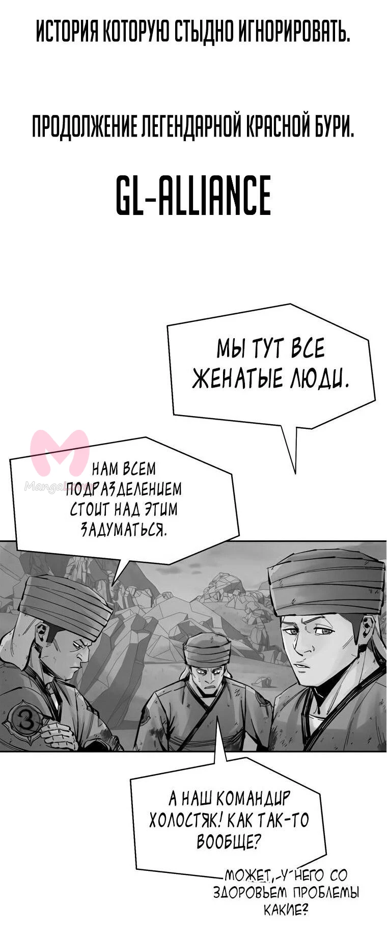 Начало после конца — Глава 48, страница 93