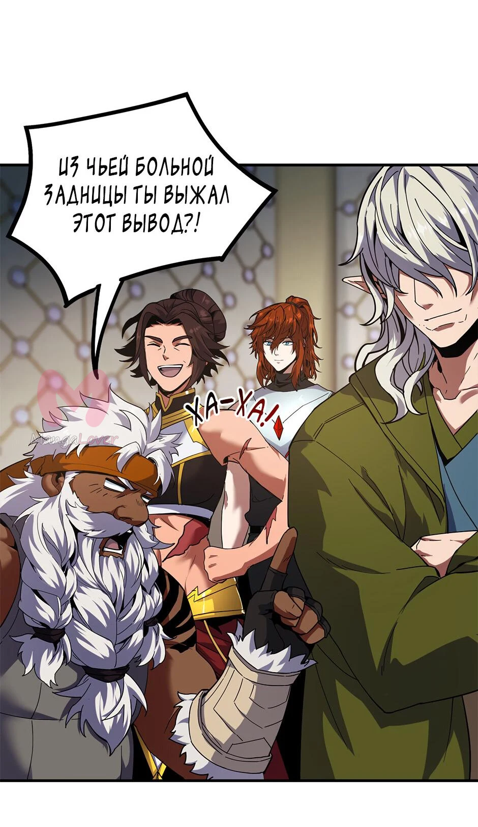 Начало после конца — Глава 49, страница 5