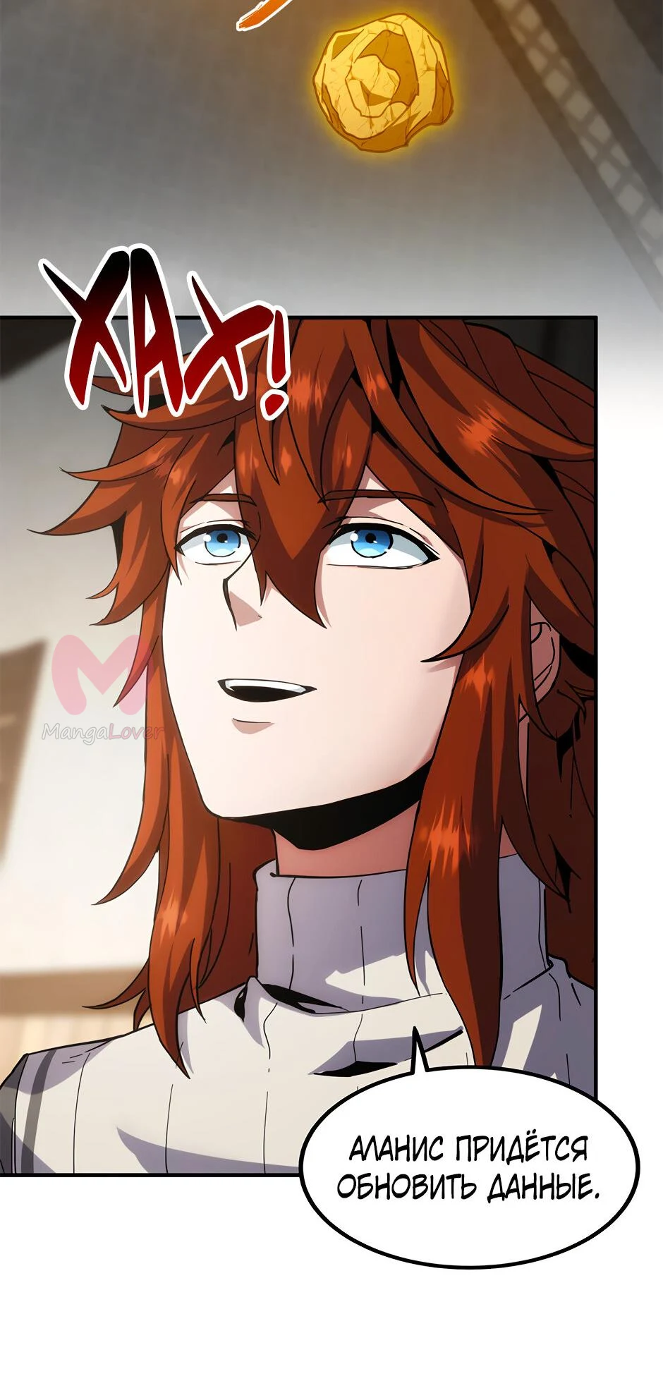 Начало после конца — Глава 50, страница 37