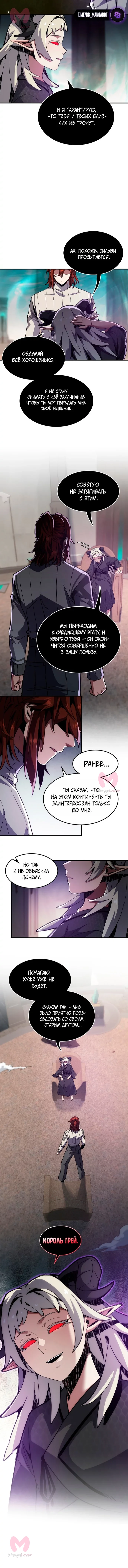 Начало после конца — Глава 1, страница 15