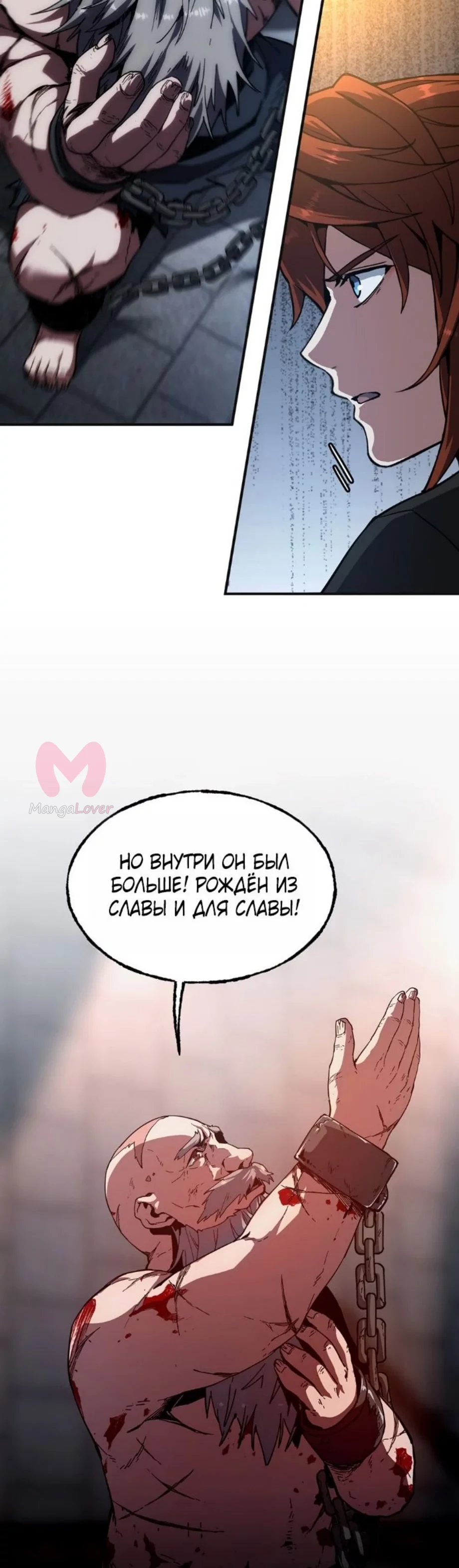 Начало после конца — Глава 10, страница 4