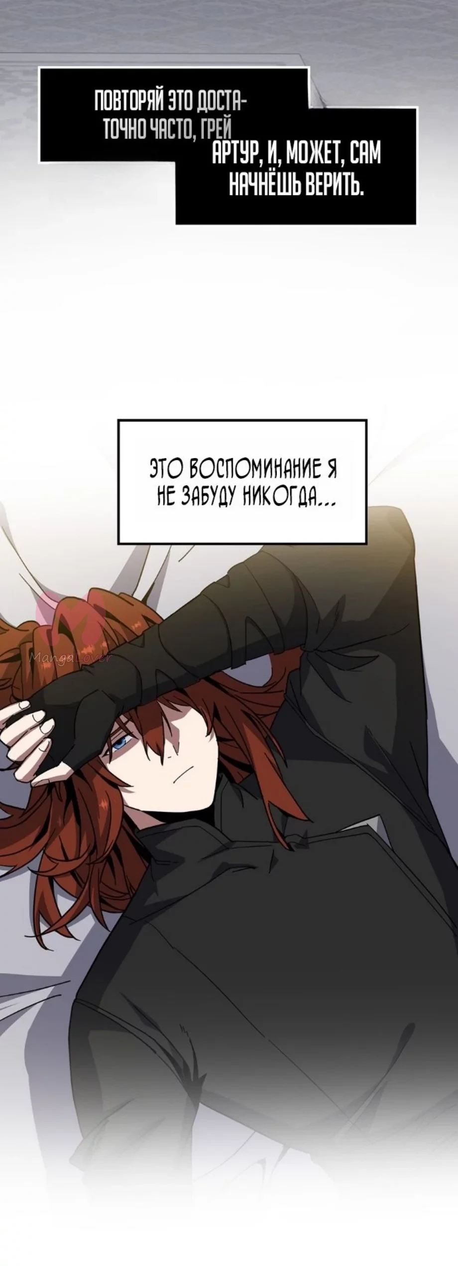 Начало после конца — Глава 11, страница 25