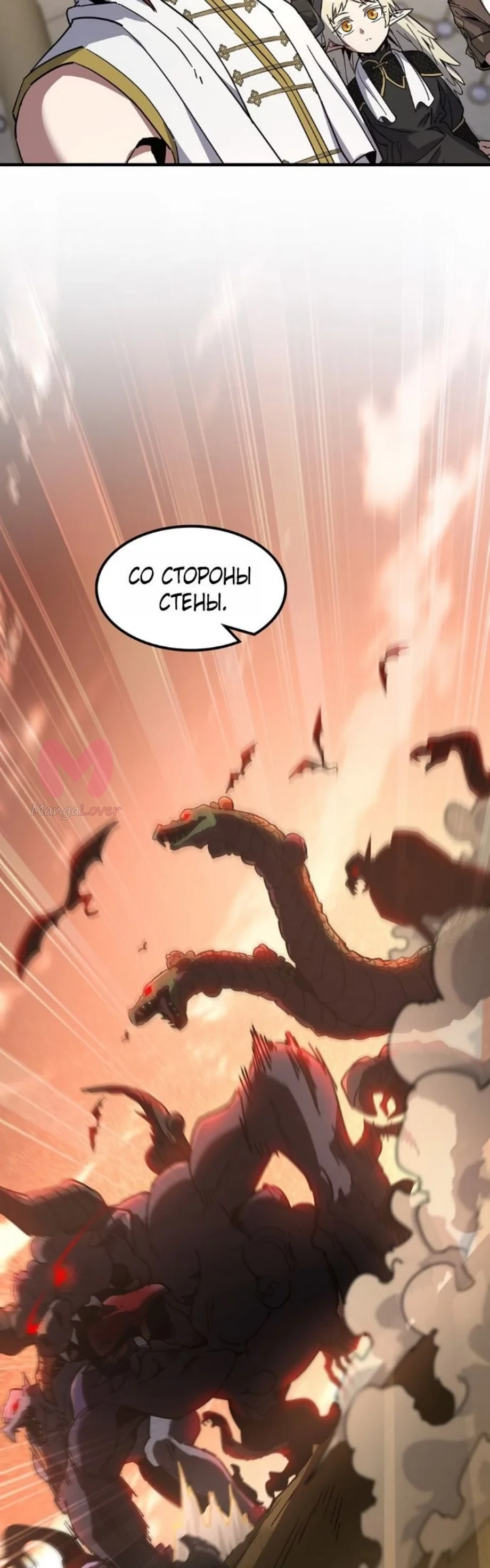 Начало после конца — Глава 13, страница 57