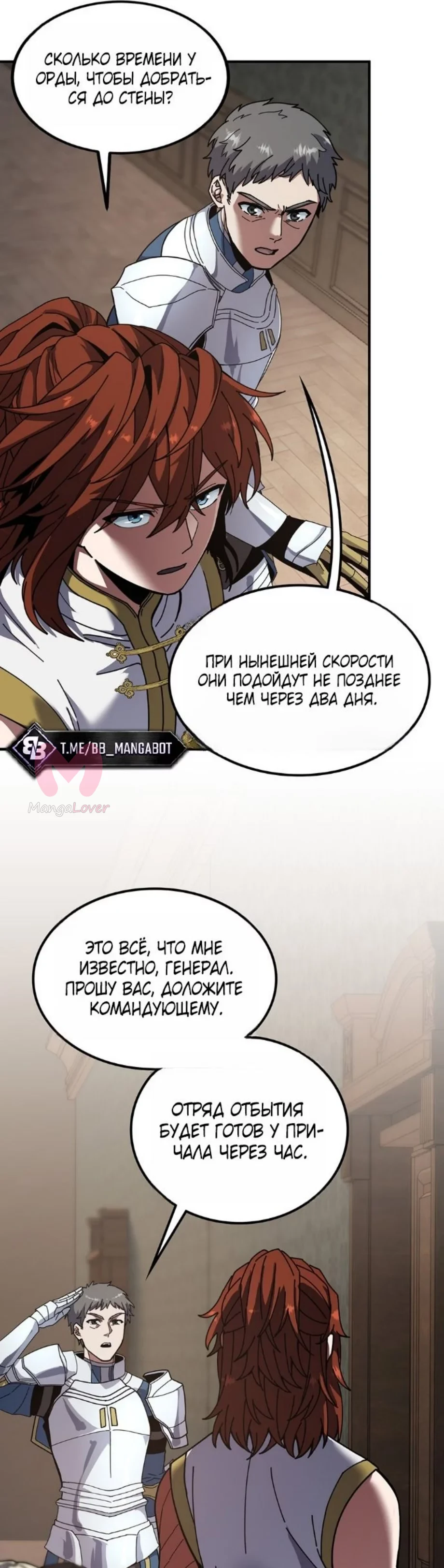 Начало после конца — Глава 14, страница 15