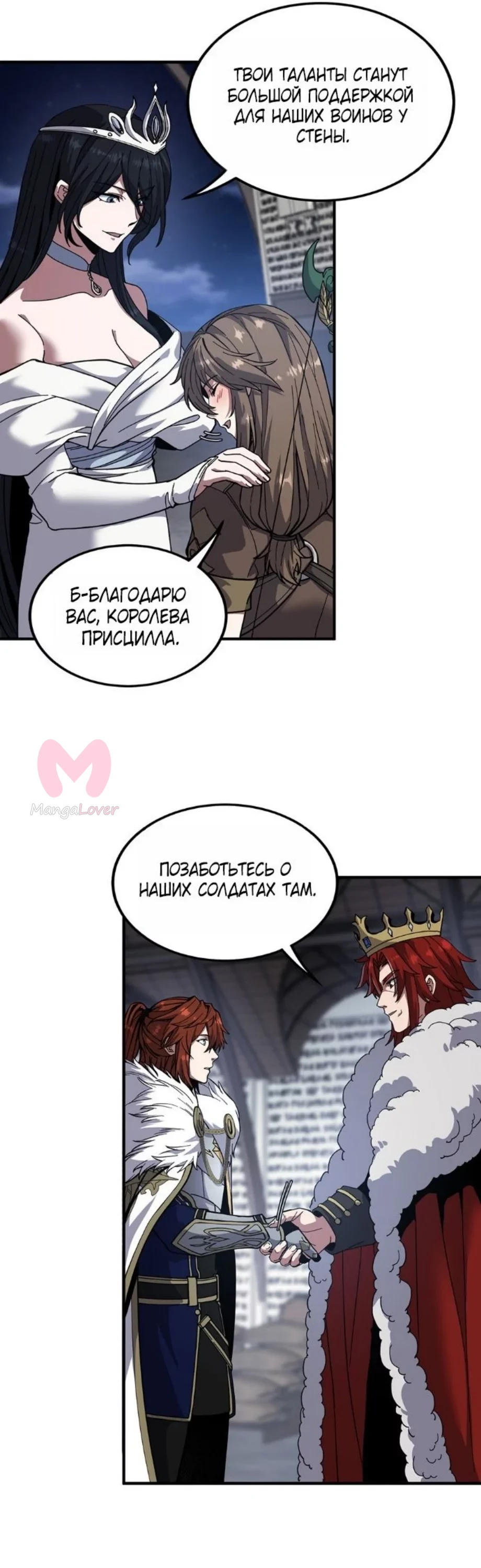 Начало после конца — Глава 14, страница 35