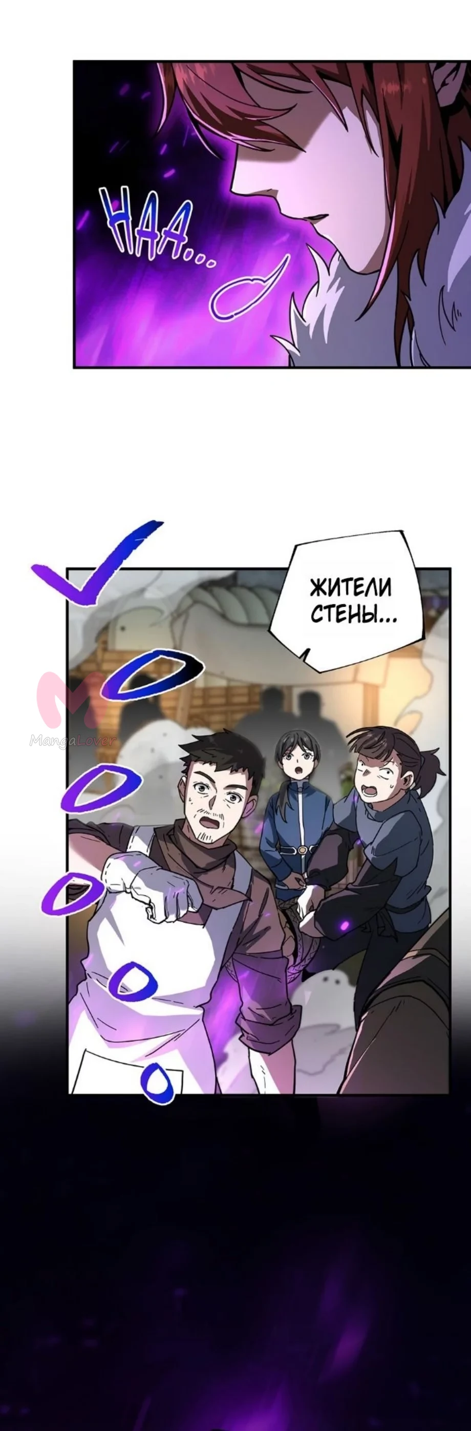 Начало после конца — Глава 15, страница 9