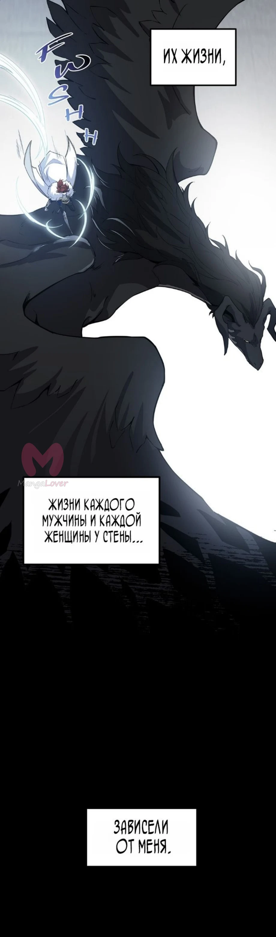 Начало после конца — Глава 19, страница 40
