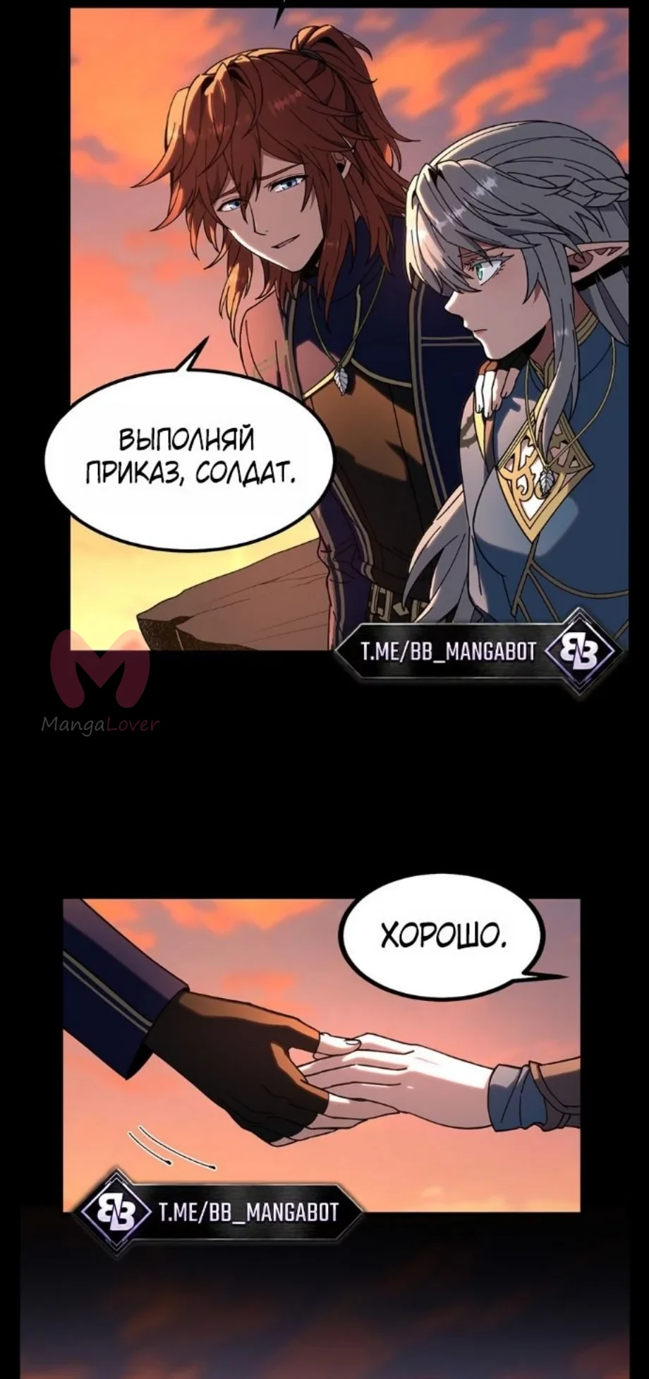 Начало после конца — Глава 19, страница 43