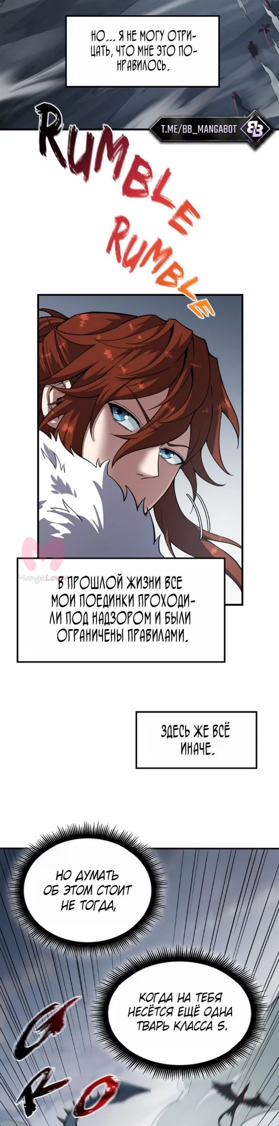 Начало после конца — Глава 20, страница 37
