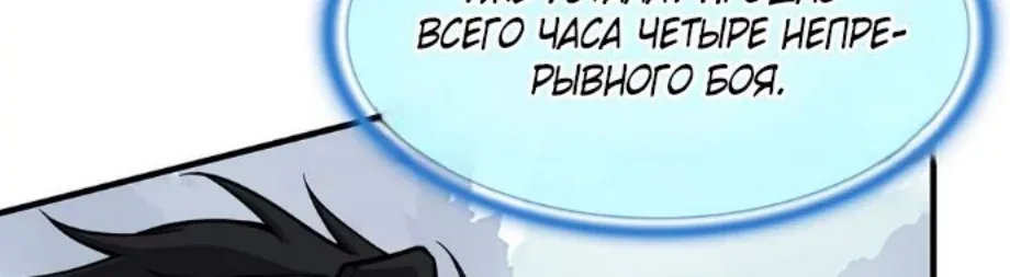 Начало после конца — Глава 22, страница 100