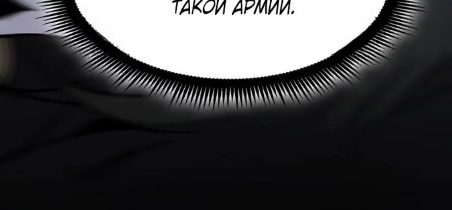Начало после конца — Глава 22, страница 144