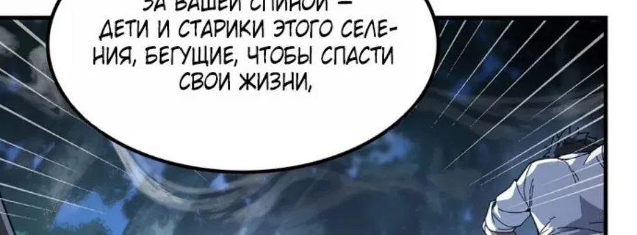 Начало после конца — Глава 22, страница 23