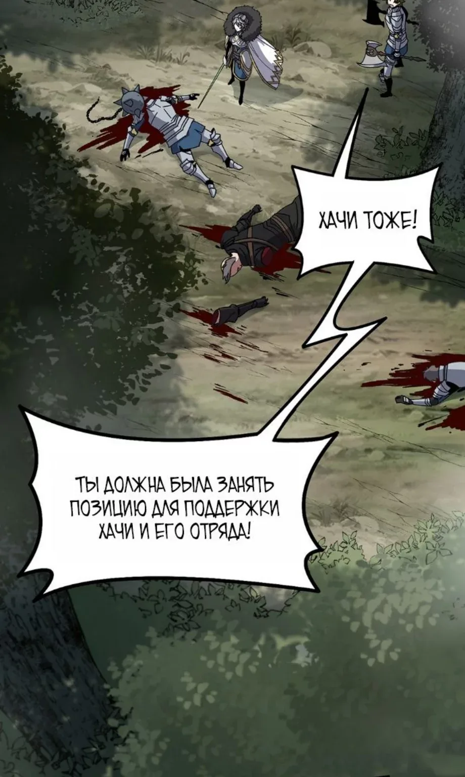 Начало после конца — Глава 23, страница 81