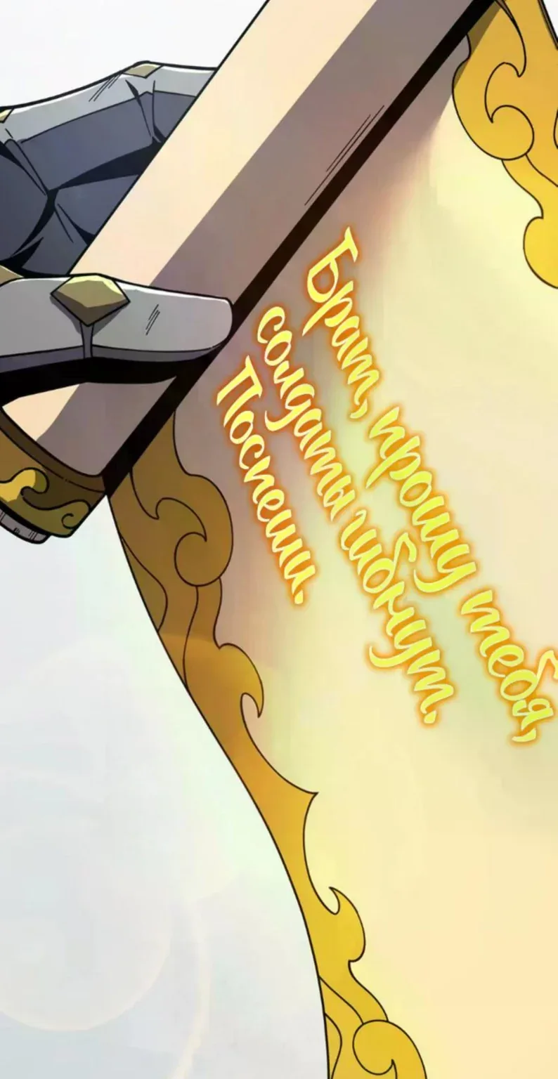 Начало после конца — Глава 25, страница 120