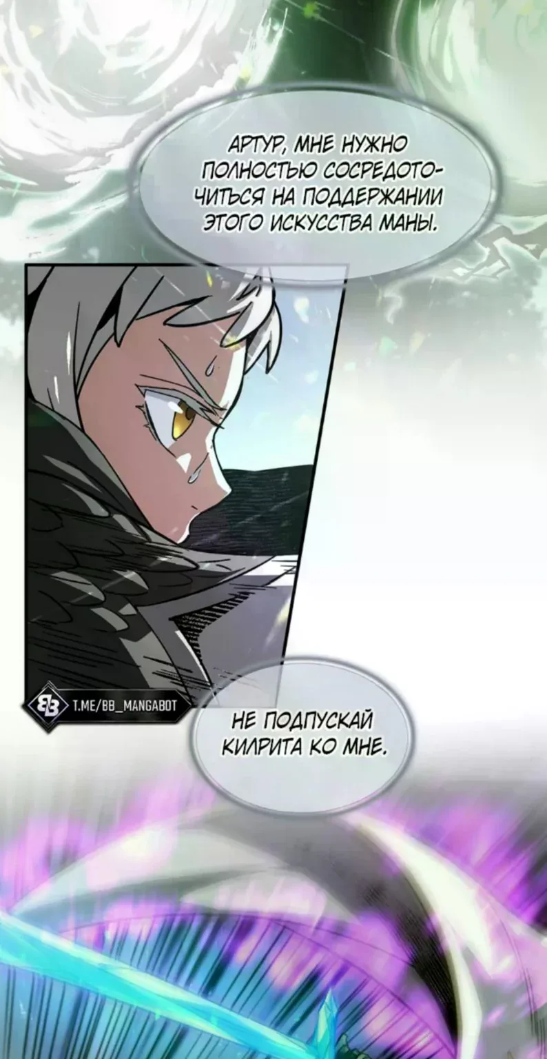 Начало после конца — Глава 25, страница 41