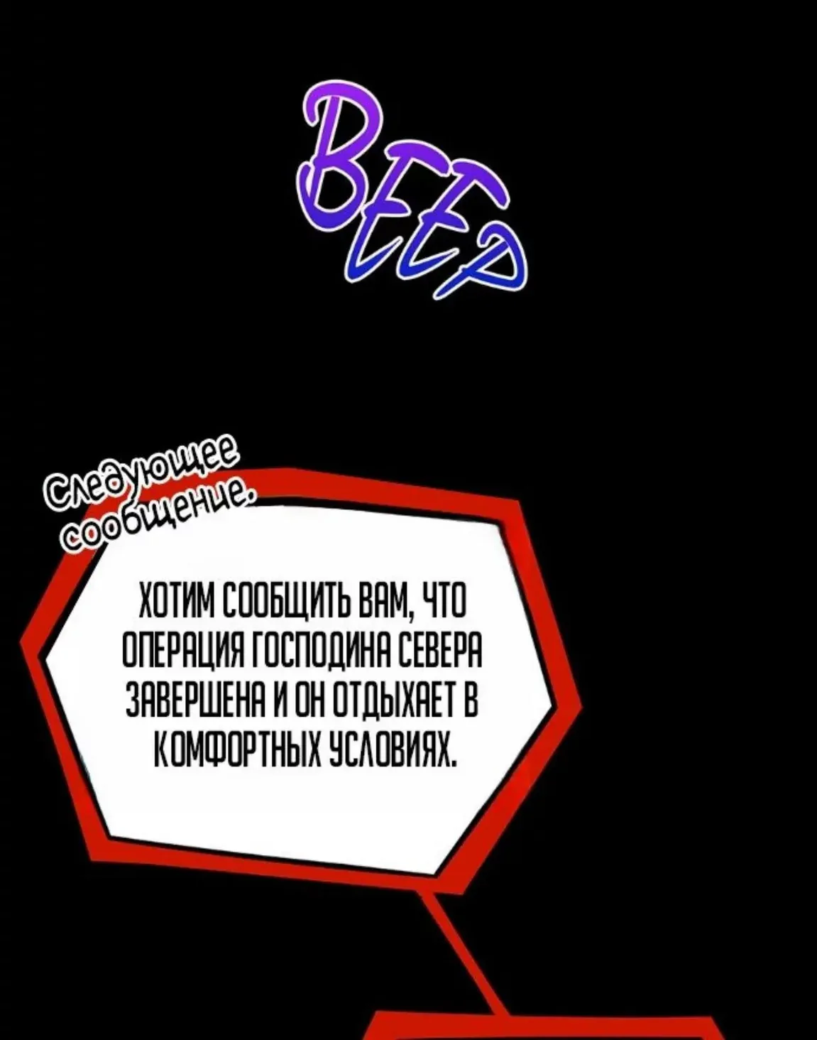 Начало после конца — Глава 26, страница 117