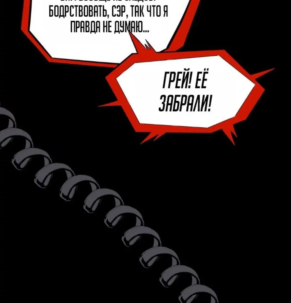 Начало после конца — Глава 26, страница 120