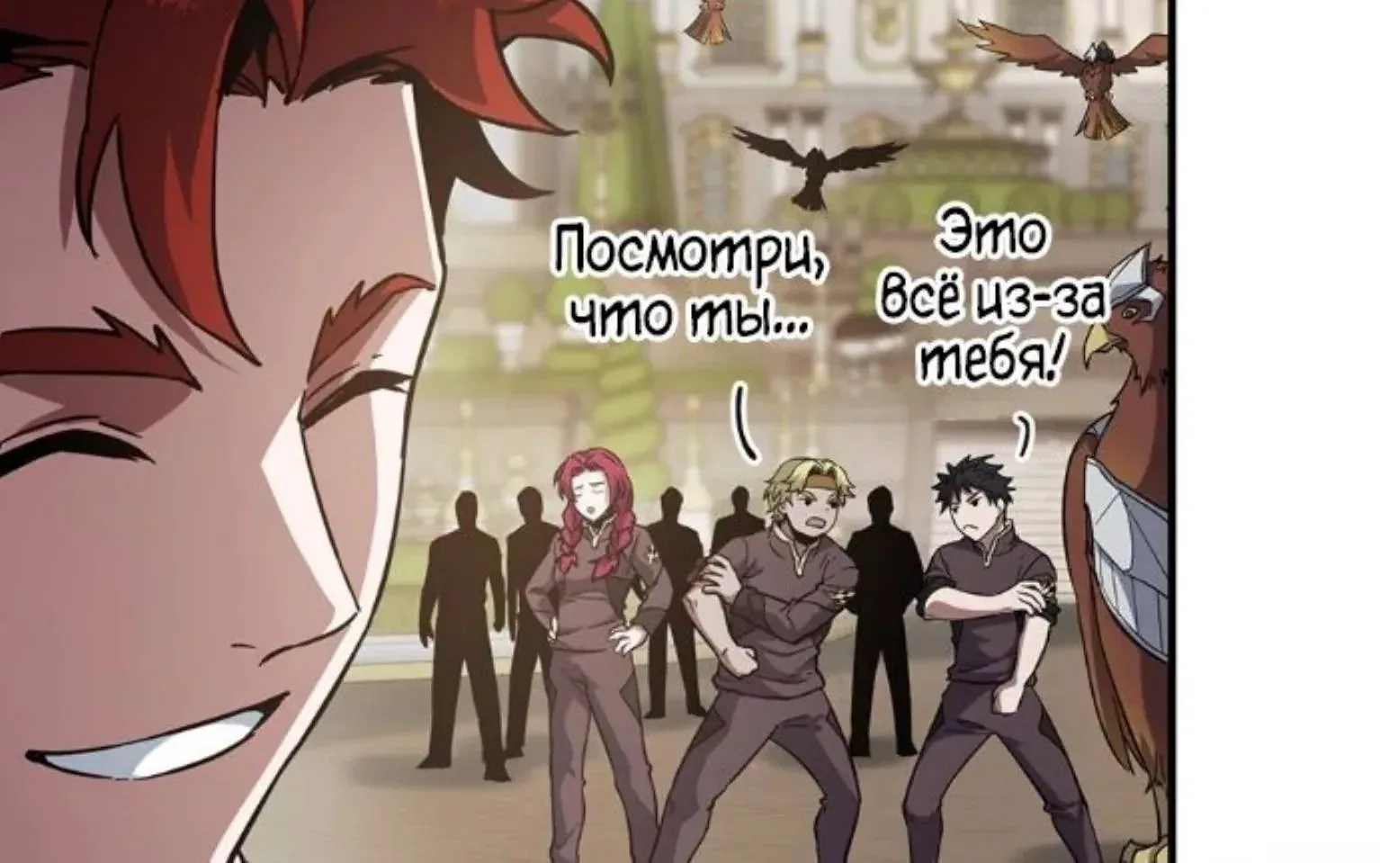 Начало после конца — Глава 26, страница 146