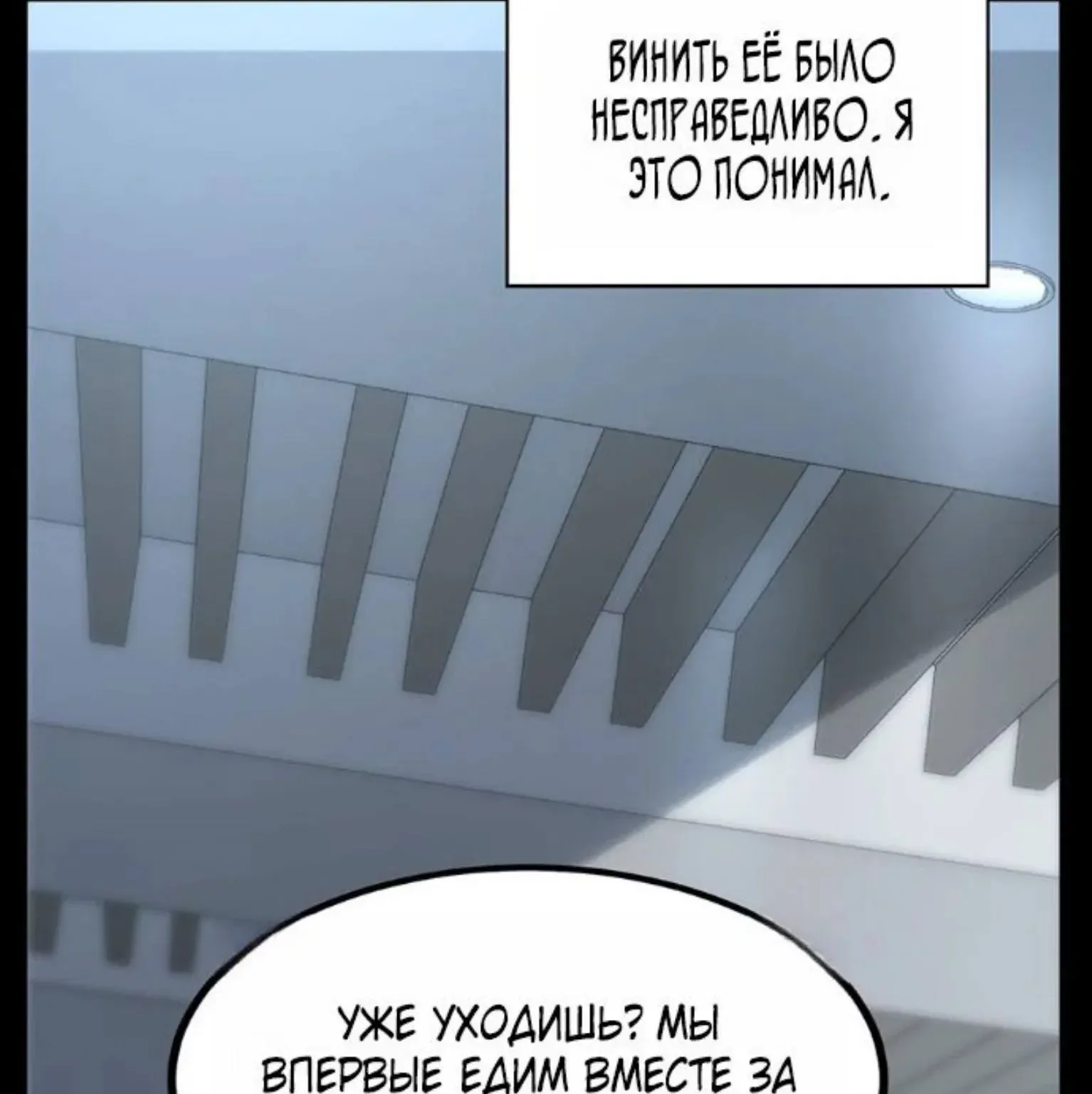 Начало после конца — Глава 26, страница 16