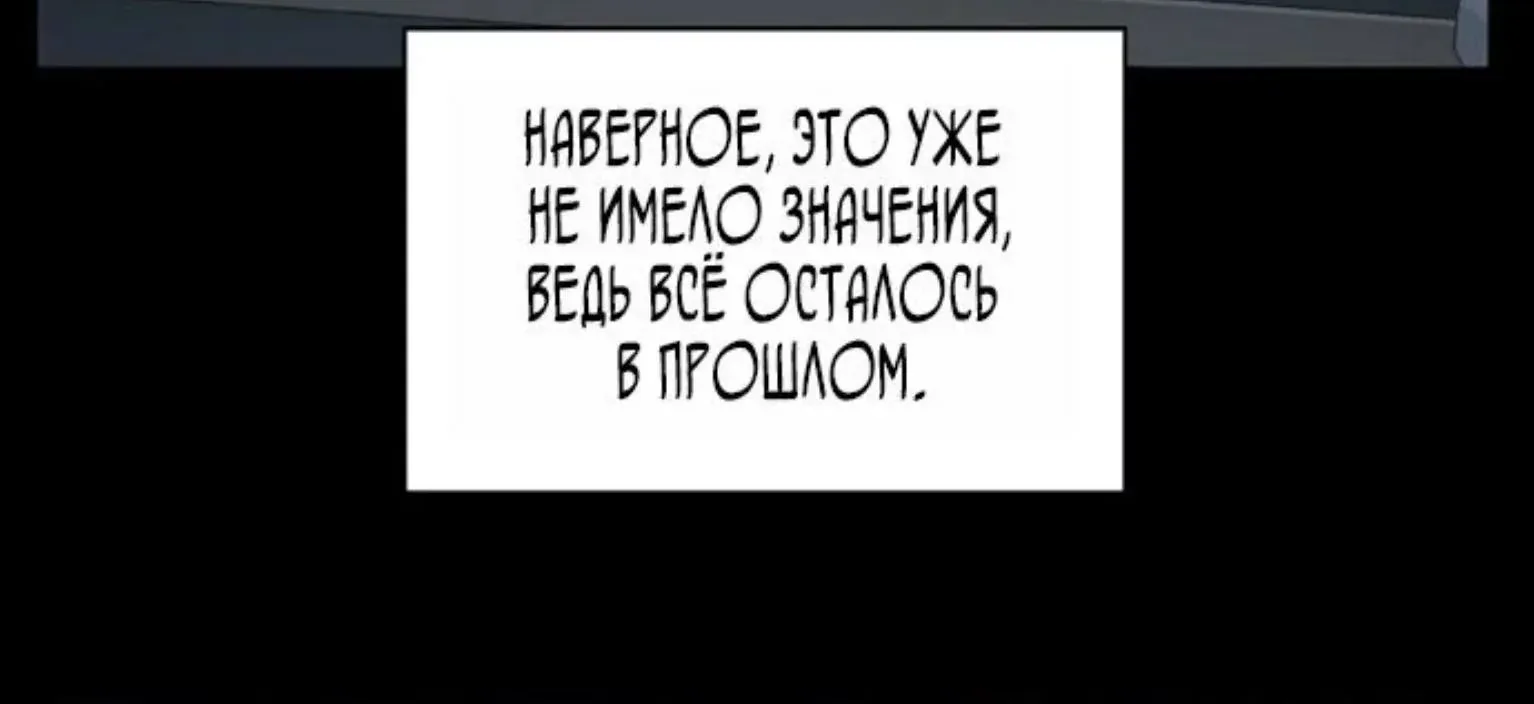 Начало после конца — Глава 26, страница 18