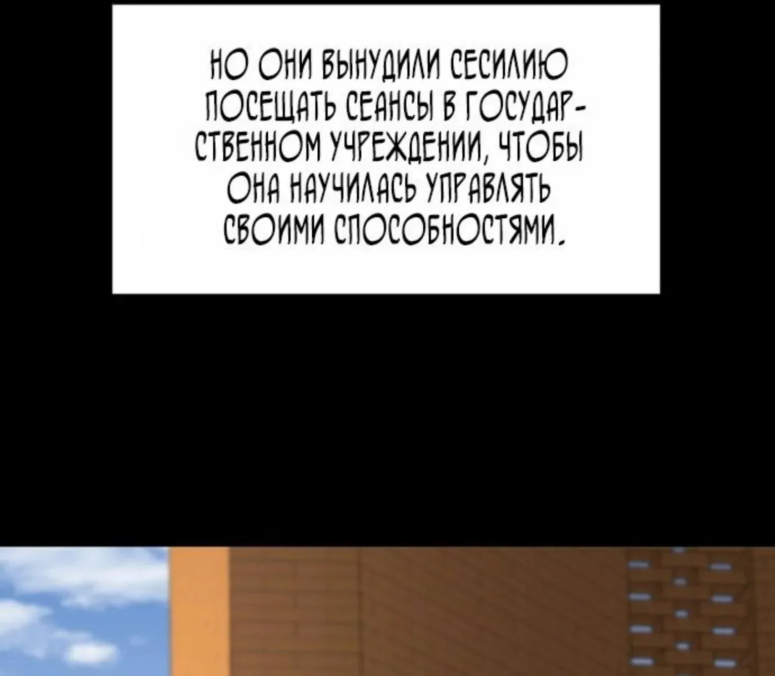 Начало после конца — Глава 26, страница 4