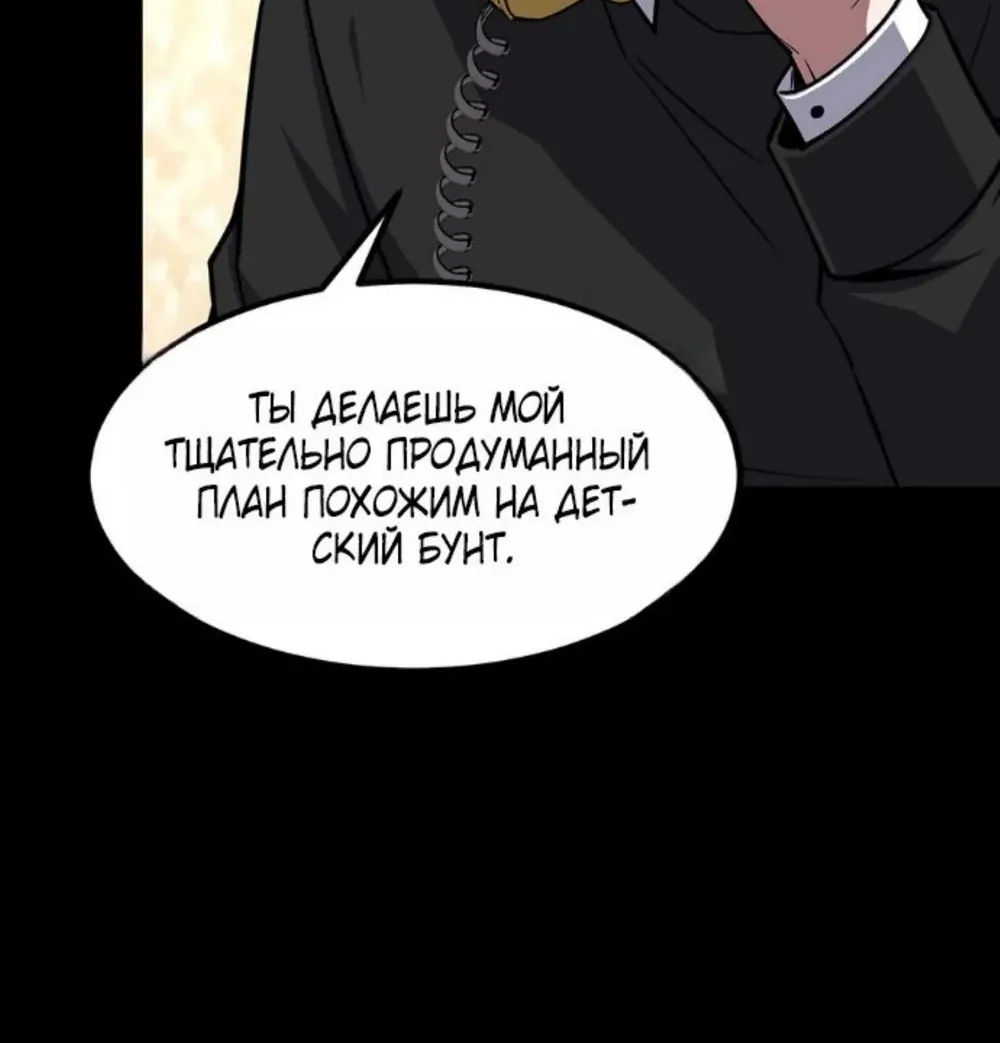 Начало после конца — Глава 26, страница 45