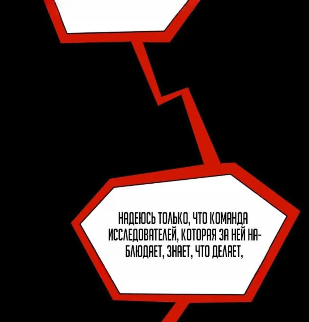 Начало после конца — Глава 26, страница 56