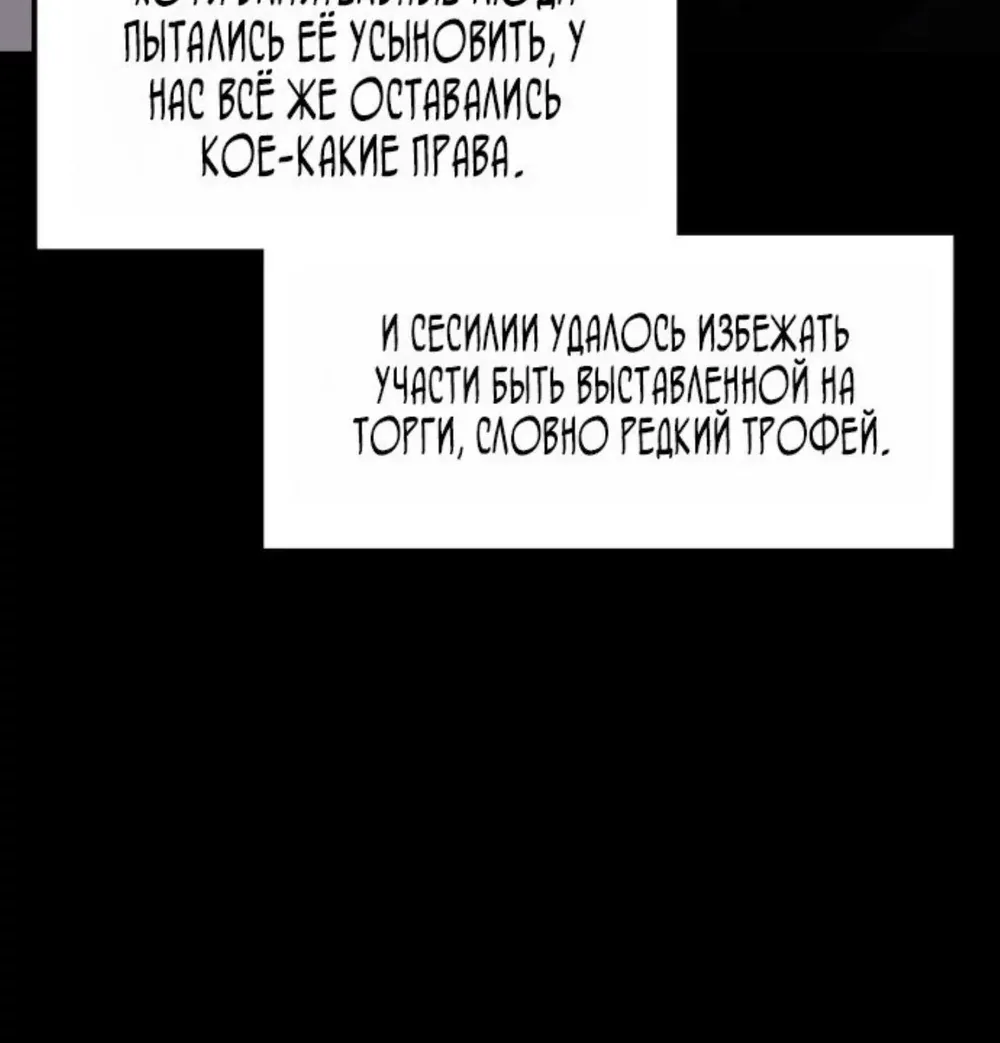 Начало после конца — Глава 26, страница 7