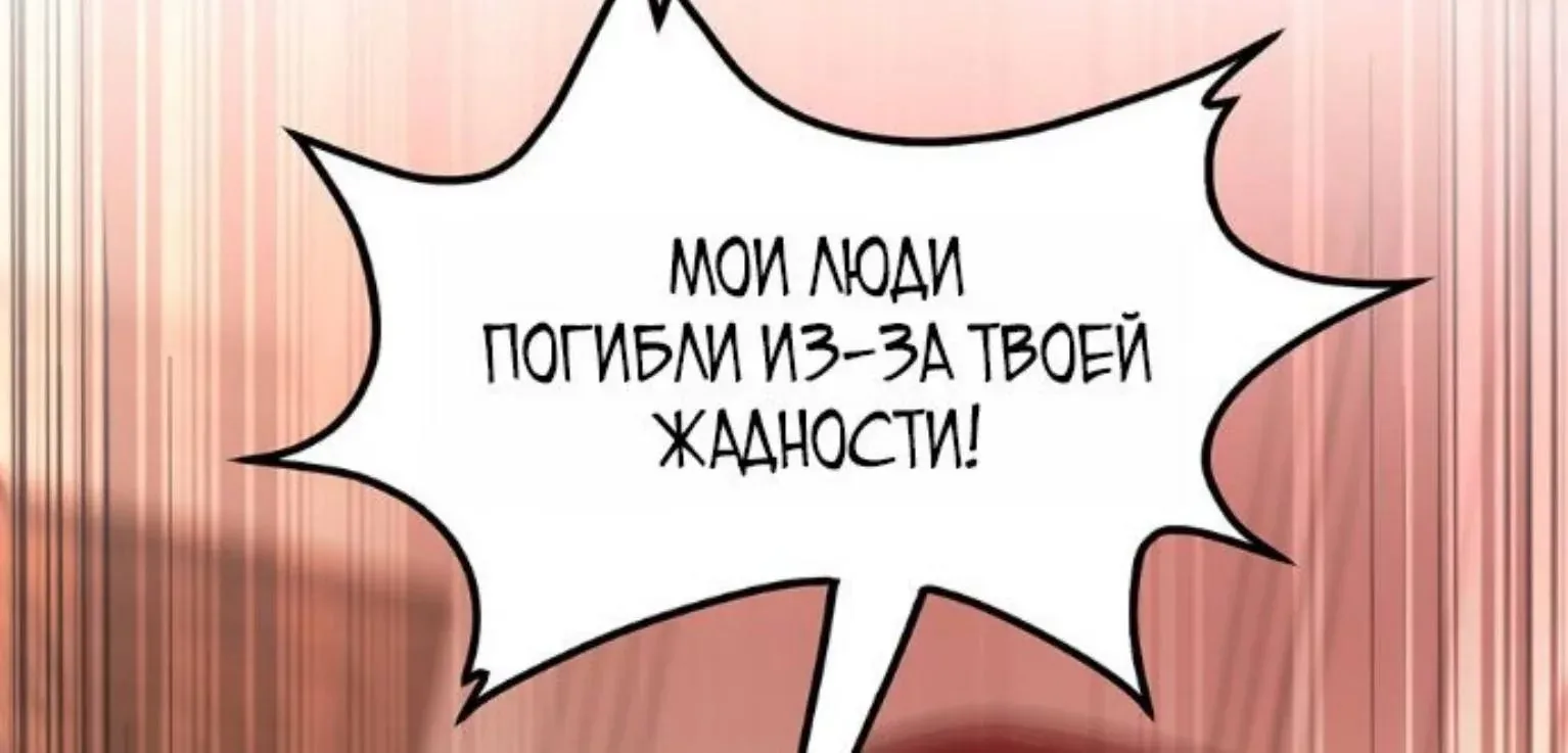 Начало после конца — Глава 27, страница 132