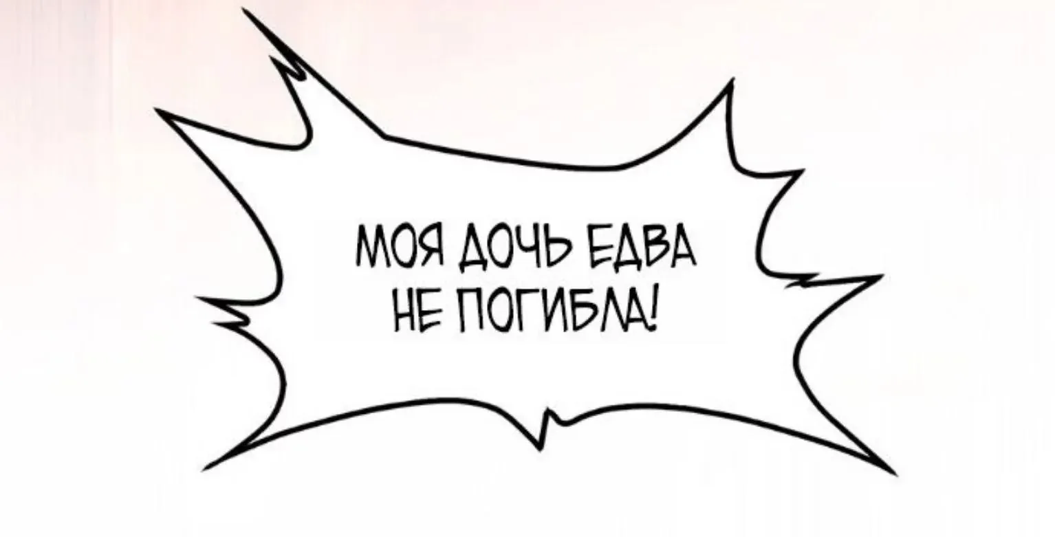 Начало после конца — Глава 27, страница 136